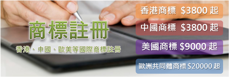 trademark_banner_big_sme