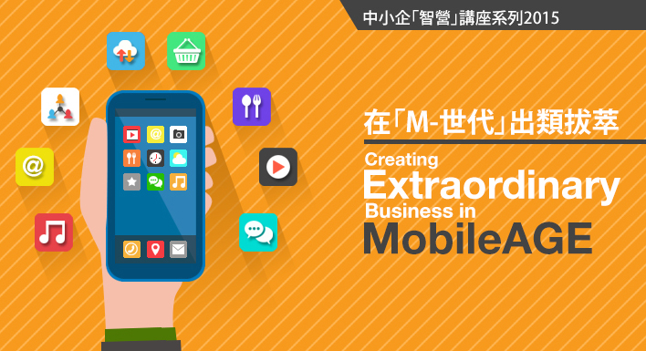 Creating  Extraordinary Business in MobileAGE